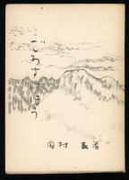 ごろすけほう : 詩集