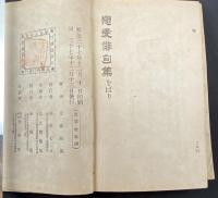 恋愛俳句集