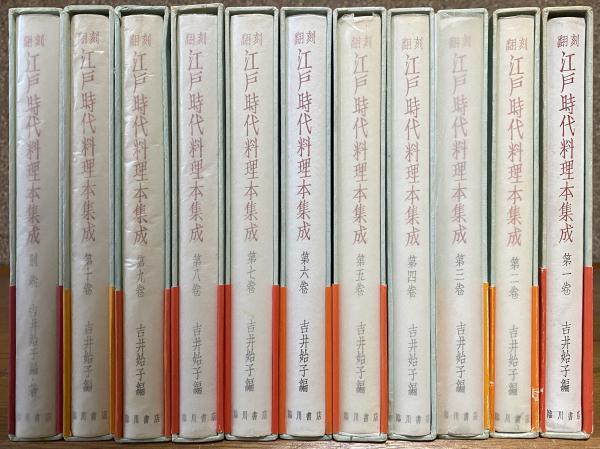 新品本物 11冊 明治 昭和 古本 石川書房 塚原苔園 新体説方書 古書 昭和 語学・辞書・学習参考書
