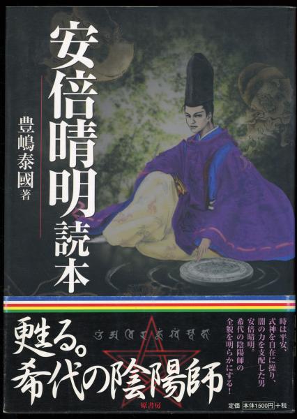 江戸文学と出版メディア : 近世前期小説を中心に(冨士昭雄 ほか 江戸文学と出版メディア : 近世前期小説を中心に(冨士昭雄 ほか