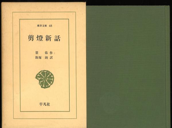 唐宋元明名画大観(東京美術學校文庫内唐宋元明名畫展覧會編 唐宋元明名画大観(東京美術學校文庫内唐宋元明名畫展覧會編
