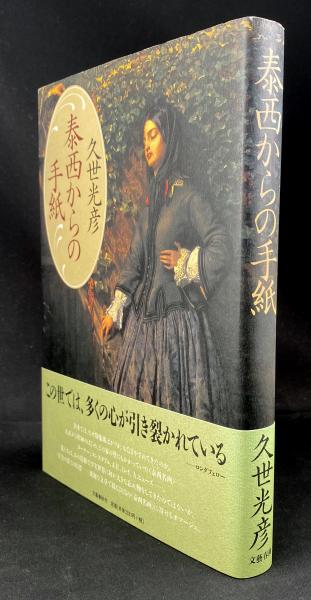 近世山村地域史の研究(佐藤孝之 著) / 書肆 秋櫻舎 / 古本、中古
