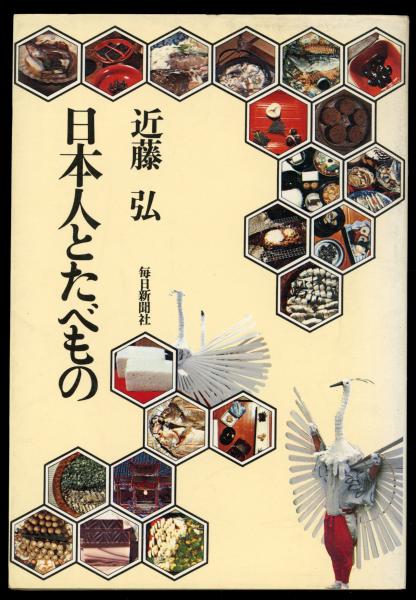 全講蜻蛉日記 喜多義勇 著 至文堂 1961年