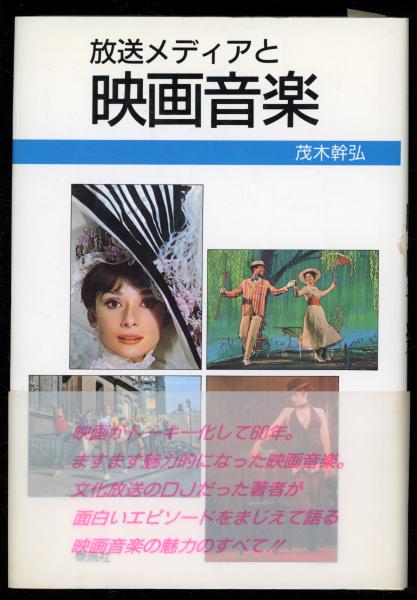 工藤写真館の昭和 : 本所区東両国(工藤美代子 著) / 書肆 秋櫻舎