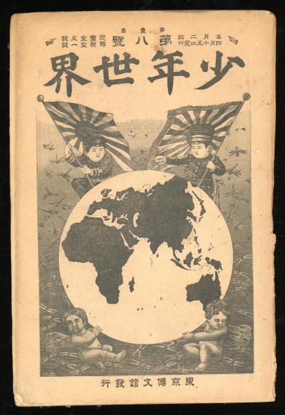 戯曲 夜明け前 島崎藤村 原作 村山知義 脚色 角川文庫 昭和25年11月