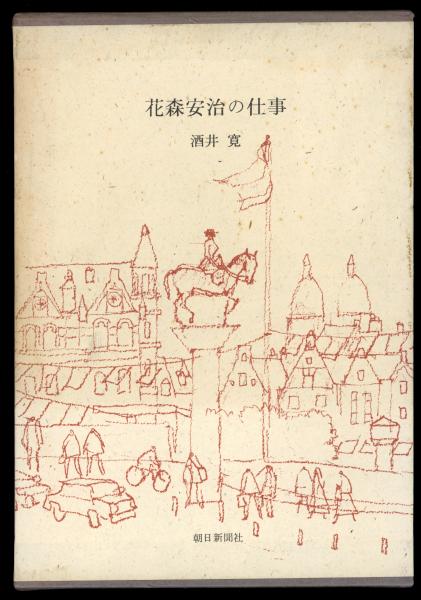 宇野浩二全集 全12冊(宇野浩二著 ; 広津和郎[ほか]編) / 書肆 秋