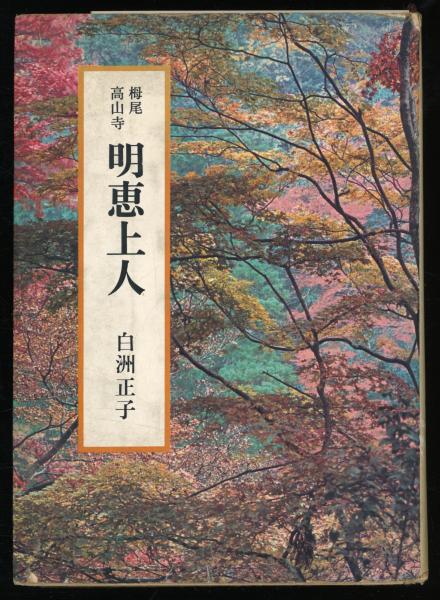 ヒトラー・ユーゲント : 第三帝国の若き戦士たち(B.R.ルイス 著