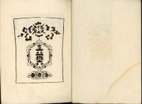 工藝　百五（105号）