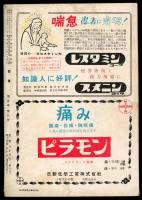 群像　三月号　第五巻第三号