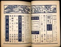 群像　三月号　第五巻第三号