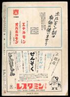 群像　五月号　第五巻第五号