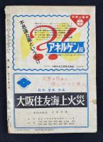 群像　十一月号　第五巻第十一号　アメリカ論-サルトル　創作合評ー中村光夫・本多秋五・三島由紀夫