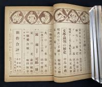 群像　十一月号　第五巻第十一号　アメリカ論-サルトル　創作合評ー中村光夫・本多秋五・三島由紀夫