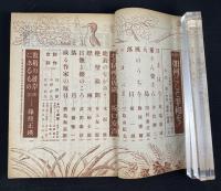 群像　十月号　第四巻第十号　十月創作特集号　三島由紀夫・戯曲「ニオベ」