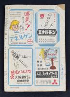群像　十二月号　第四巻第十二号　断崖の聲-戦没学生の手記