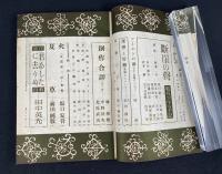群像　十二月号　第四巻第十二号　断崖の聲-戦没学生の手記