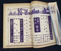 群像　九月号　第五巻第九号