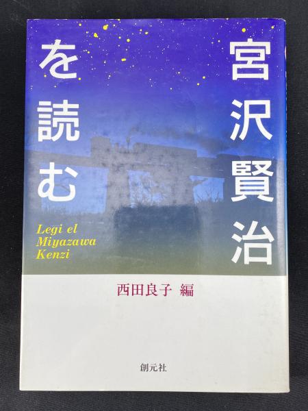 自由画教育(山本鼎 著) / 書肆 秋櫻舎 / 古本、中古本、古書籍の