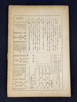 書物往来　第五号