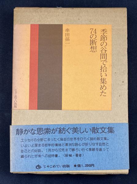 ほるぷ」こども図書館 こじか コース 全46冊+手引き 専用BOX 一