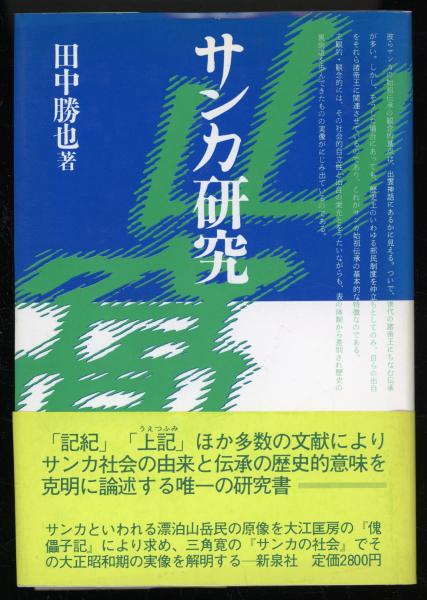 マルセル・デュシャン「遺作論」以後(東野芳明) / (有)よみた屋