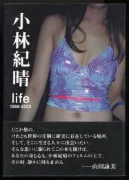 Life 1986-2002 : 小林紀晴