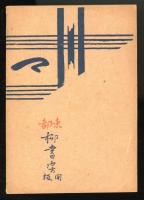 寄席行灯