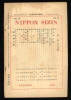 日本詩人　第4巻第12号