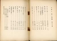 コギト　八月号　第15号