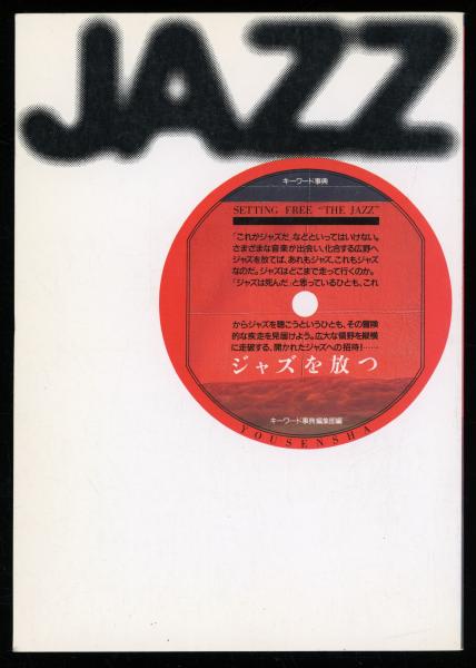 赤城山 : 四季を訪ねて(倉林昭次) / 書肆 秋櫻舎 / 古本、中古本