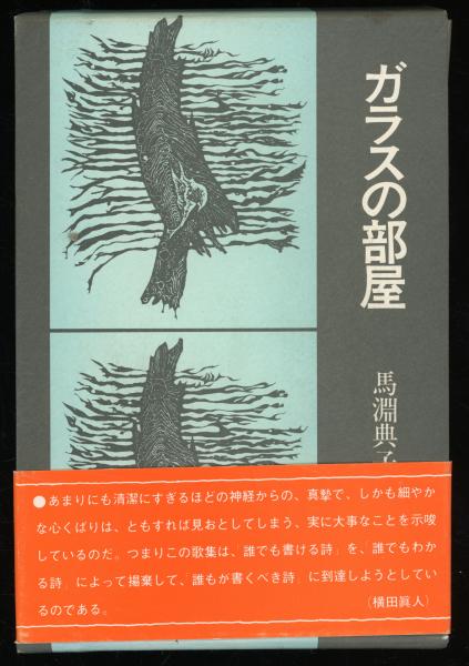 赤城山 : 四季を訪ねて(倉林昭次) / 書肆 秋櫻舎 / 古本、中古本
