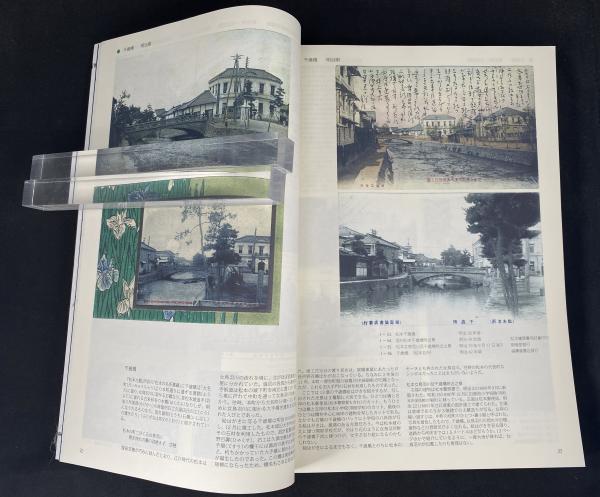 信州松本絵葉書集成/書肆秋櫻舎/窪田雅之（単行本） 信州松本絵葉書集成/書肆秋櫻舎/窪田雅之（単行本） 中古
