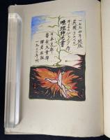 唯理神之書
