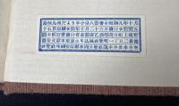 Letters from Shimane and Kyūshū / by Lafcadio Hearn