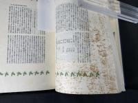 日本旅行日記