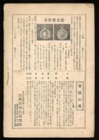 家庭料理講義録　菊之巻　第9月号