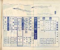 文藝春秋  第十五年第六号　六月号