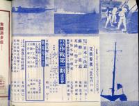 文藝春秋  第十五年第十一号　第二臨時増刊　戦争と我等の覚悟
