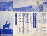 文藝春秋  第十五年第十一号　第二臨時増刊　戦争と我等の覚悟