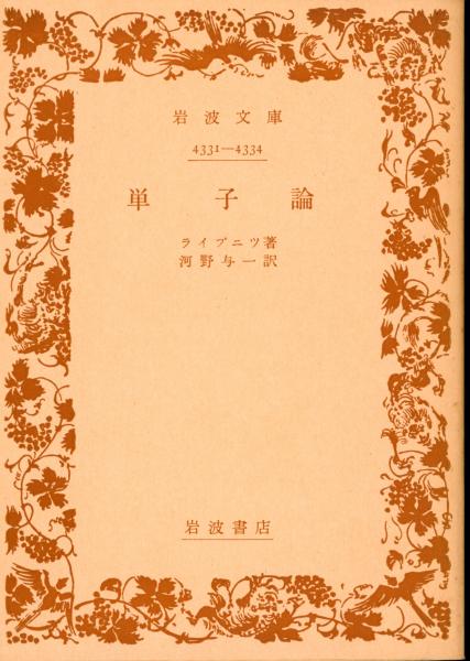 トゥキュディデスの文体の研究(柳沼重剛 著) / 書肆 秋櫻舎