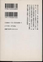 魯山人書論