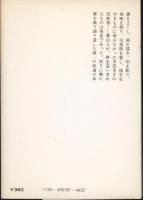 魯山人味道