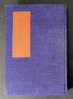 長塚節文学読本 : 春夏秋冬