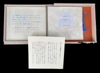 北方稜線の山々をめざして　山旅叢書4
