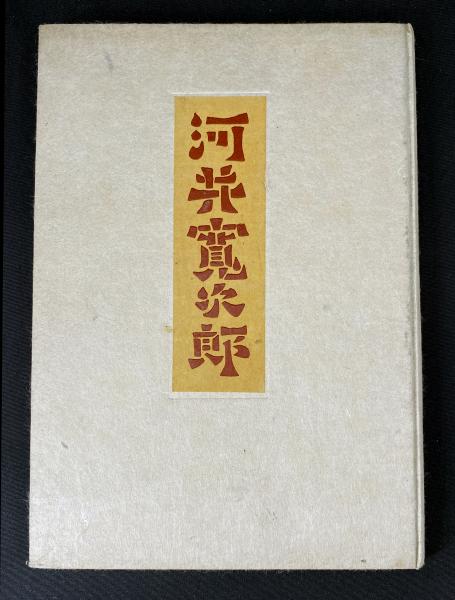 ほるぷ」こども図書館 うさぎ コース 全51冊+手引き 専用BOX一箱 / 書肆 秋櫻舎 / 古本、中古本、古書籍の通販は「日本の古本屋」 /  日本の古本屋