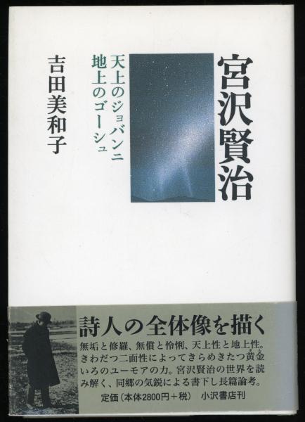 【公式】フジのお歳暮・冬ギフト - WEBカタログ掲載中 書肆 / 著) 世界革命の論理(佐伯陽介 秋櫻舎 古本、中古本、古 / 世界史