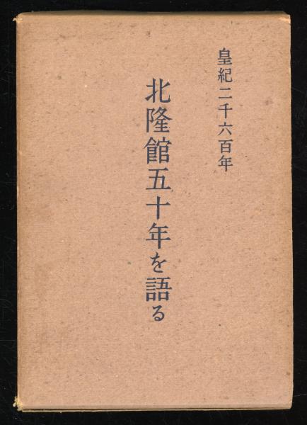 島尾敏雄全集（晶文社）全17巻 –