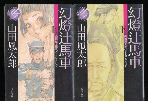 男性に人気！ 土屋文明歌集 往還集 アララギ叢書第43編 函 初版 短歌