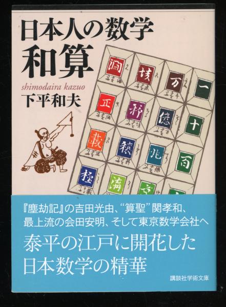 妖精たちの氷菓子(立原えりか 著) / 書肆 秋櫻舎 / 古本、中古本