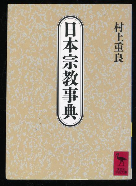 フロイト最後の日記 1929-1939 | ジグムント・フロイト, 小林 司